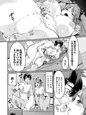 コミックグレープ Vol.140_049