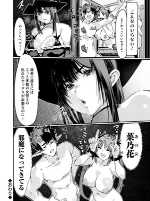 コミックグレープ Vol.140_051