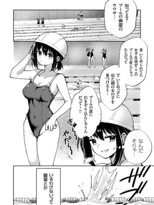 コミックグレープ Vol.140_053