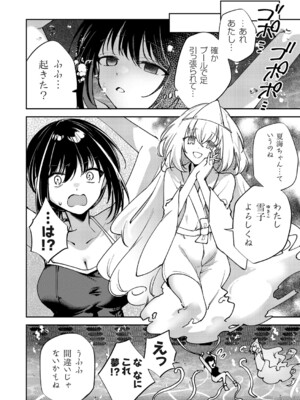 コミックグレープ Vol.140_055