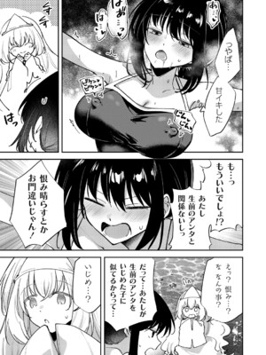 コミックグレープ Vol.140_060