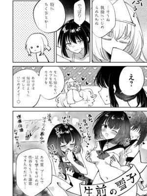 コミックグレープ Vol.140_061