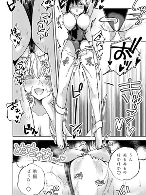 コミックグレープ Vol.140_067