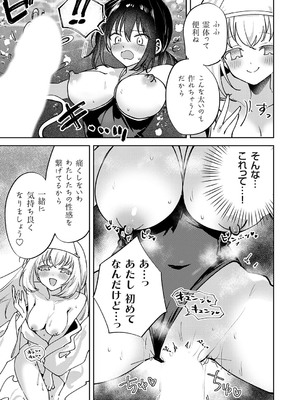 コミックグレープ Vol.140_068