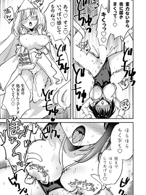 コミックグレープ Vol.140_070