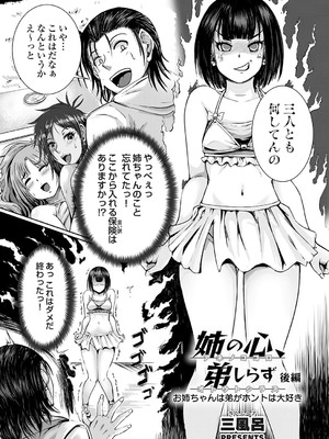 コミックグレープ Vol.140_076