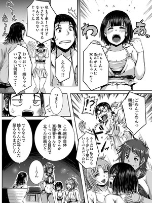 コミックグレープ Vol.140_077