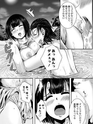 コミックグレープ Vol.140_082