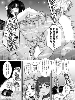 コミックグレープ Vol.140_087