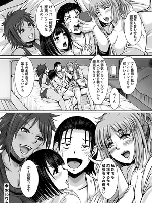 コミックグレープ Vol.140_095