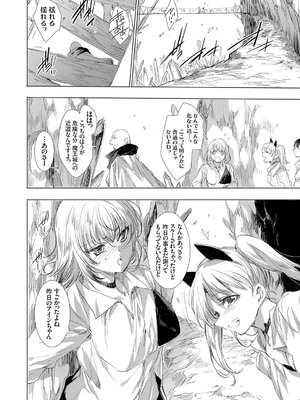 コミックグレープ Vol.140_101