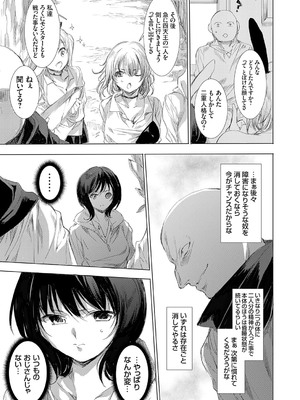 コミックグレープ Vol.140_102