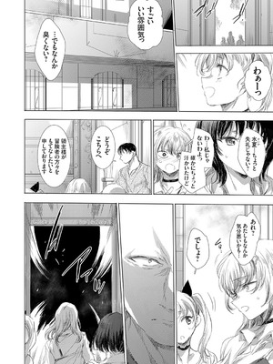 コミックグレープ Vol.140_107