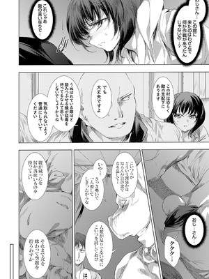 コミックグレープ Vol.140_109