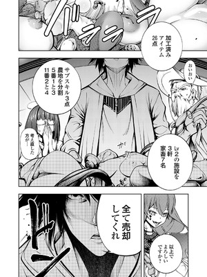 コミックグレープ Vol.140_127