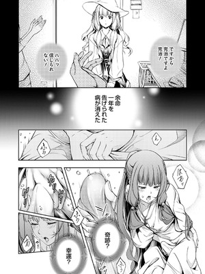 コミックグレープ Vol.140_131