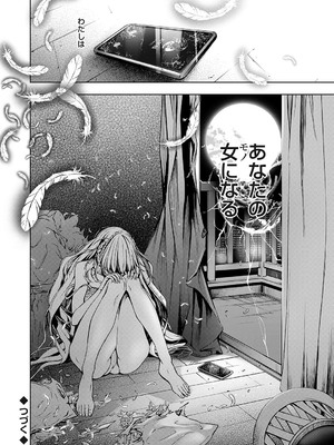 コミックグレープ Vol.140_137