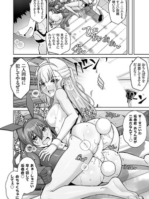 コミックグレープ Vol.140_145