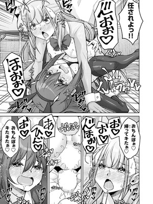 コミックグレープ Vol.140_146