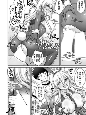 コミックグレープ Vol.140_151