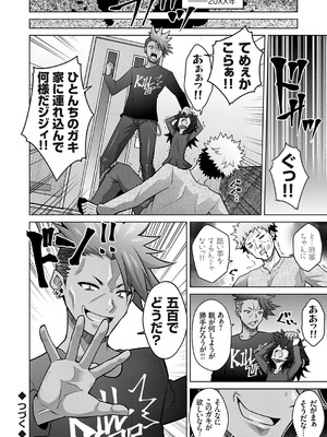 コミックグレープ Vol.140_155