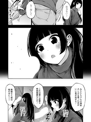 コミックグレープ Vol.140_160