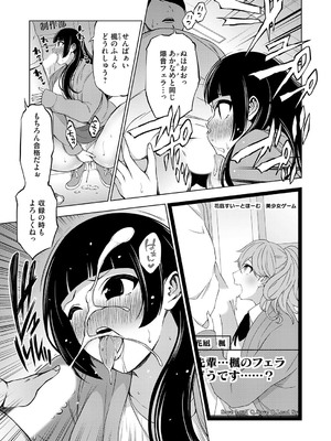 コミックグレープ Vol.140_168