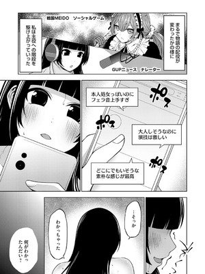 コミックグレープ Vol.140_170