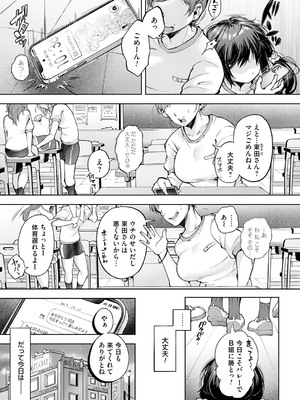 コミックマグナム Vol.194_002