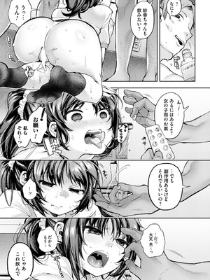 コミックマグナム Vol.194_014