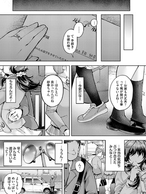コミックマグナム Vol.194_026