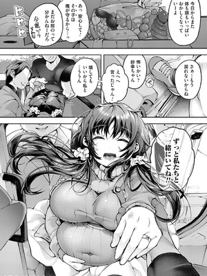 コミックマグナム Vol.194_027
