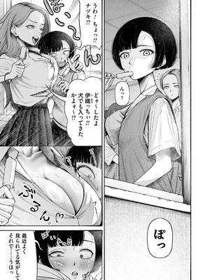 コミックマグナム Vol.194_030