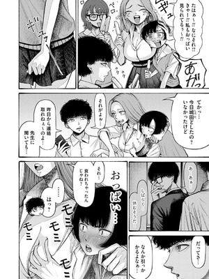 コミックマグナム Vol.194_031