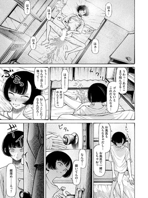 コミックマグナム Vol.194_036