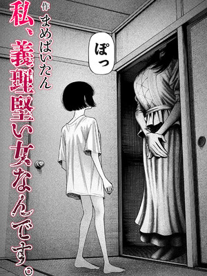 コミックマグナム Vol.194_037