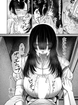 コミックマグナム Vol.194_043