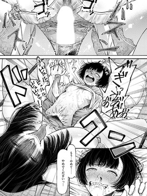 コミックマグナム Vol.194_054