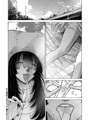 コミックマグナム Vol.194_061