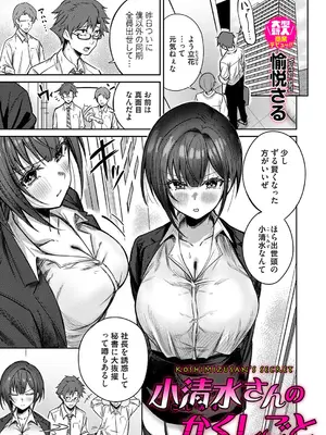 コミックマグナム Vol.194_062