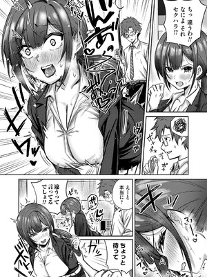 コミックマグナム Vol.194_065