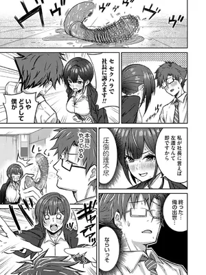 コミックマグナム Vol.194_066