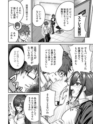 コミックマグナム Vol.194_067