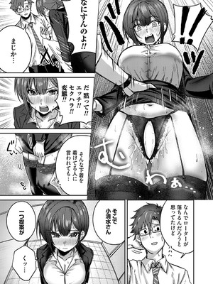コミックマグナム Vol.194_068