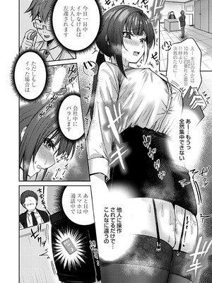 コミックマグナム Vol.194_069