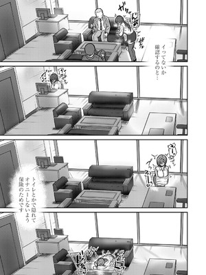 コミックマグナム Vol.194_070