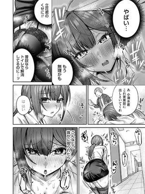 コミックマグナム Vol.194_071