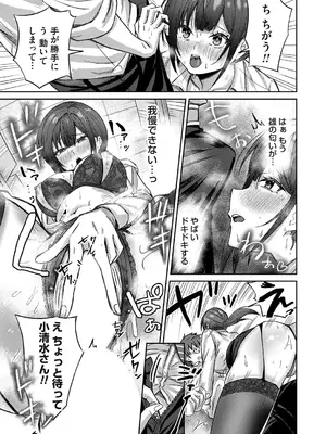 コミックマグナム Vol.194_074