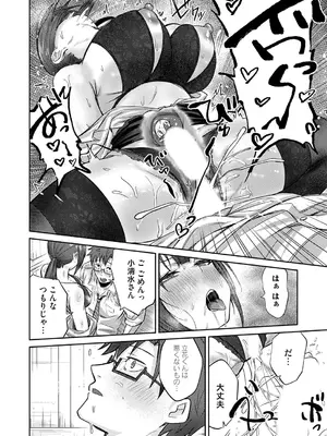 コミックマグナム Vol.194_077