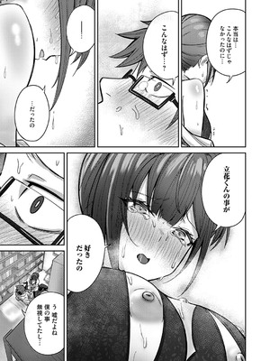 コミックマグナム Vol.194_078